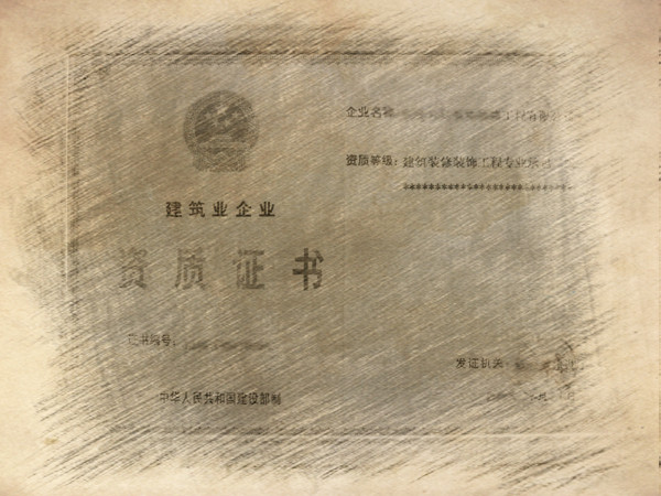 建筑資質(zhì)轉(zhuǎn)讓還是新辦，哪個(gè)更有優(yōu)勢(shì)？