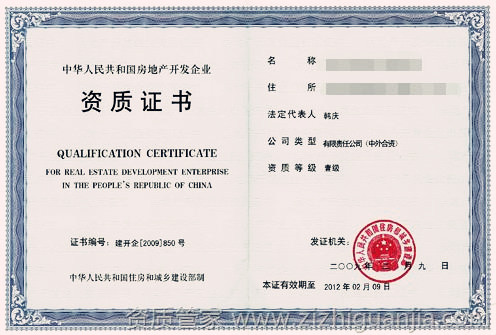 B證的作用是用于辦理建筑證書(shū)嗎？