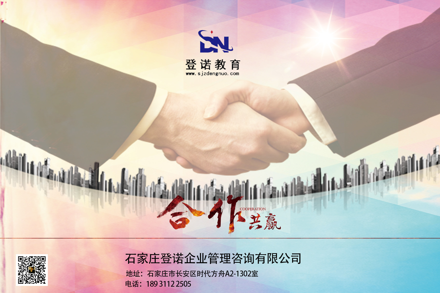 企業(yè)辦理建筑資質(zhì)