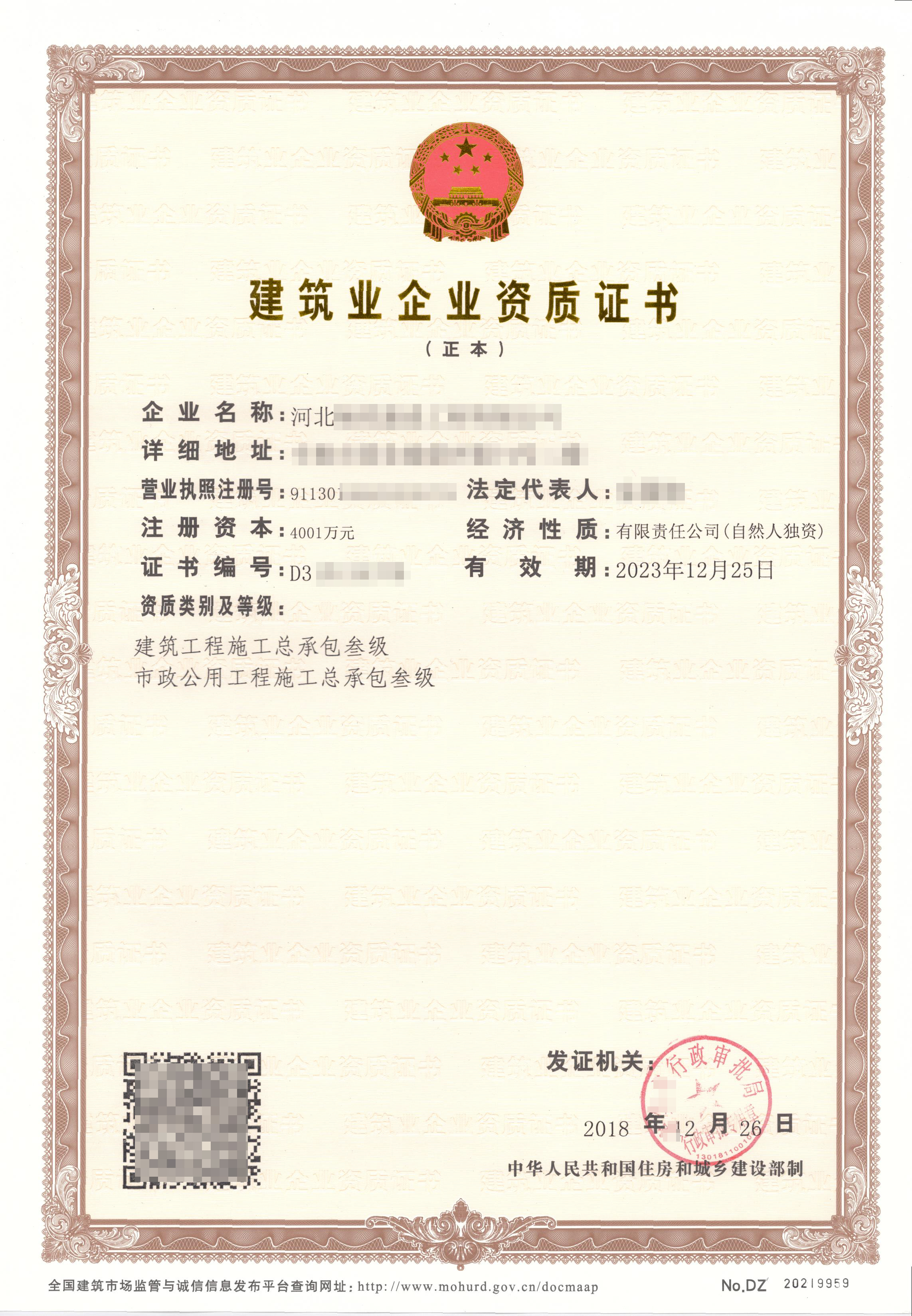 提升建筑資質(zhì)證書辦理效率的方式有哪些？