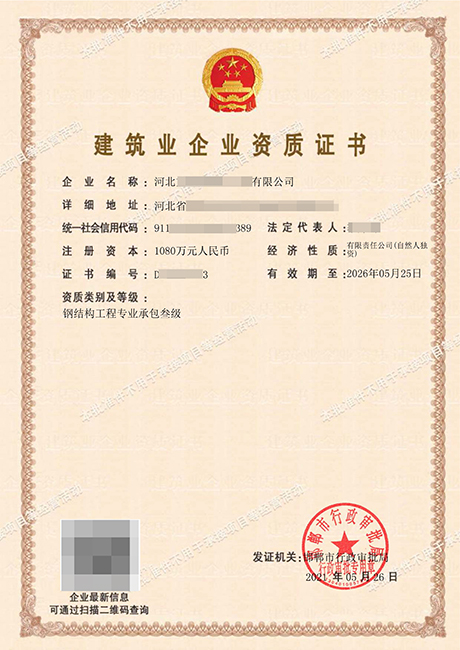 鋼結(jié)構(gòu)工程施工專業(yè)承包三級(jí)資質(zhì)成功案例電子版 鋼結(jié)構(gòu)工程施工專業(yè)承包三級(jí)資質(zhì)成功案例電子版